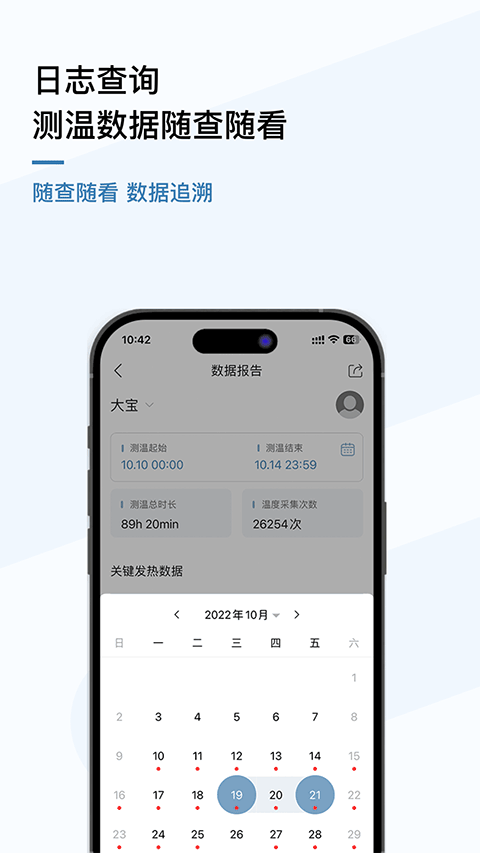 刷芯测温图4