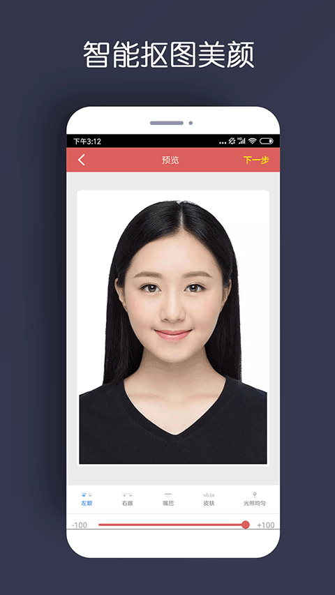 最美证件照图2