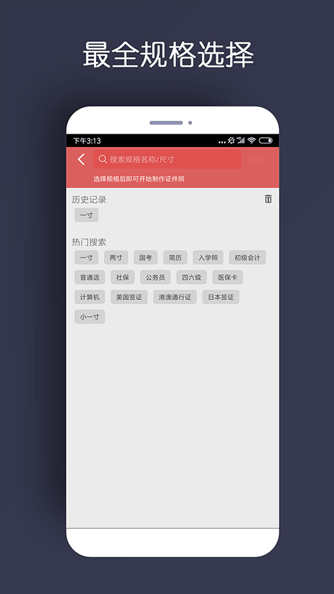 最美证件照图3