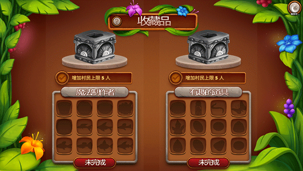 虚拟村民起源2手机版图1