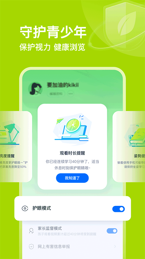 有道领世图4