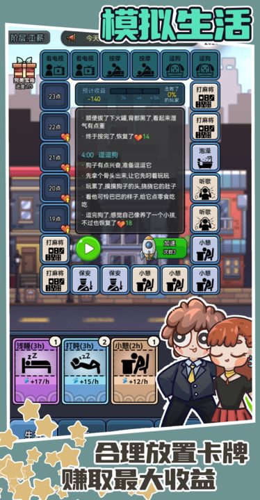 天选打工人(3)