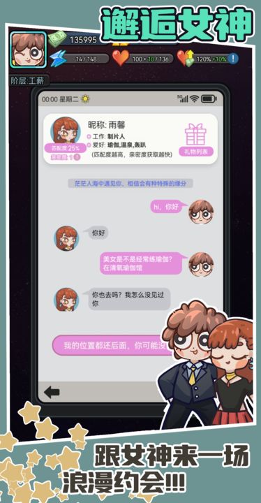 天选打工人(4)