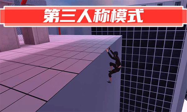 街头极限跑酷联机版1