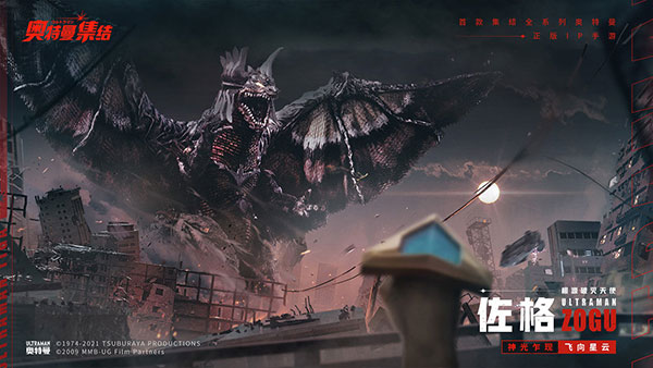 奥特曼集结华为版4