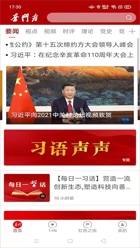 奋斗者2