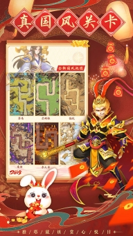 魔灵军团图2