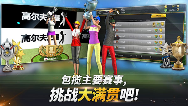 高尔夫之星最新版(1)