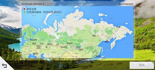 航程4中文版图1