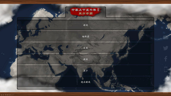 中华上下五千年2隋唐五代最新版图1