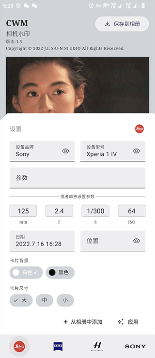 莱卡相机水印图4