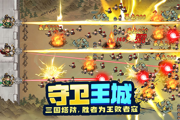 超时空三国(1)