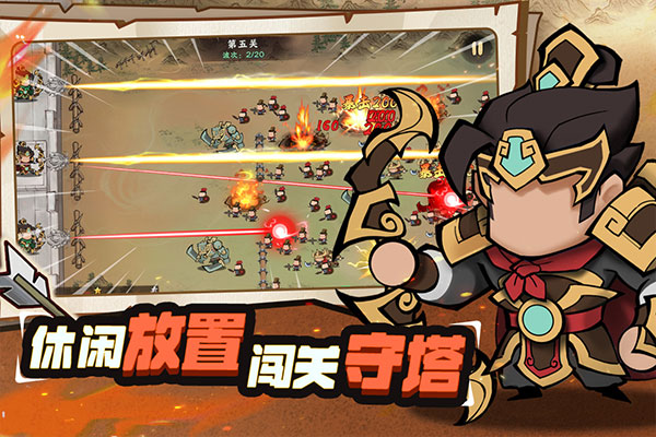 超时空三国(3)