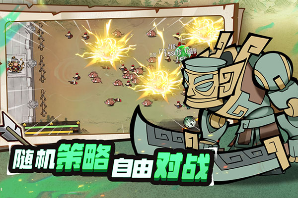 超时空三国(4)