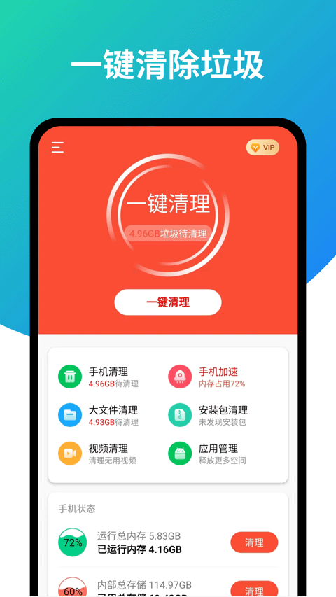超强旋风清理(1)