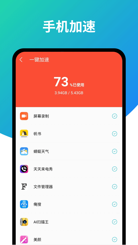 超强旋风清理(2)
