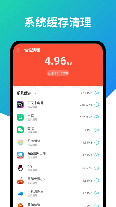 超强旋风清理(3)