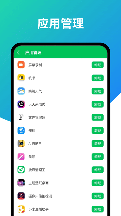 超强旋风清理(4)