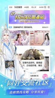 易次元编辑器手机版图1