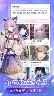 易次元编辑器手机版图3