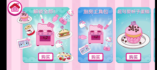 HelloKitty便当中文最新版