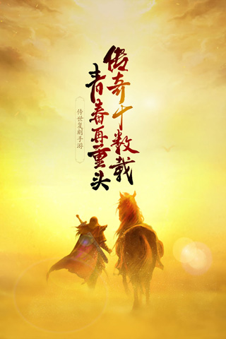 金装裁决之传世无双元神版图1