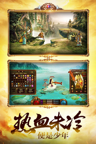 金装裁决之传世无双元神版图4