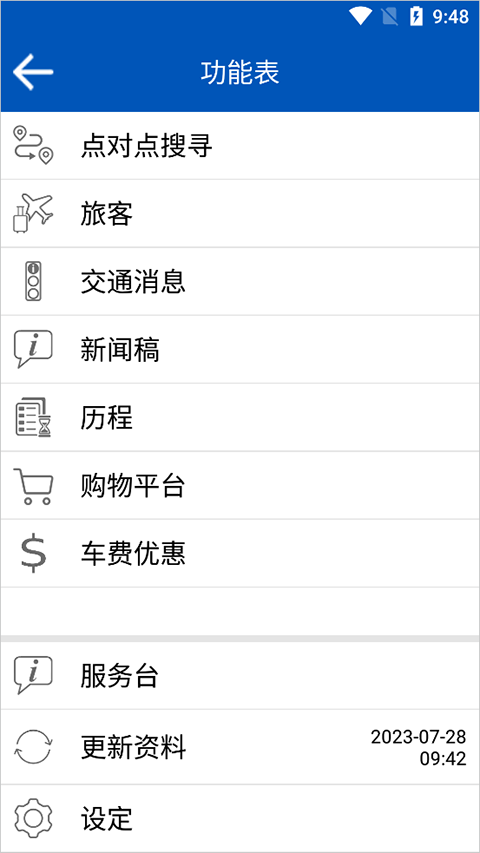 香港城巴(Citybus)