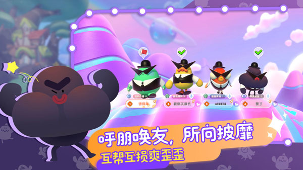 Puff Go帕提派对测试服图3