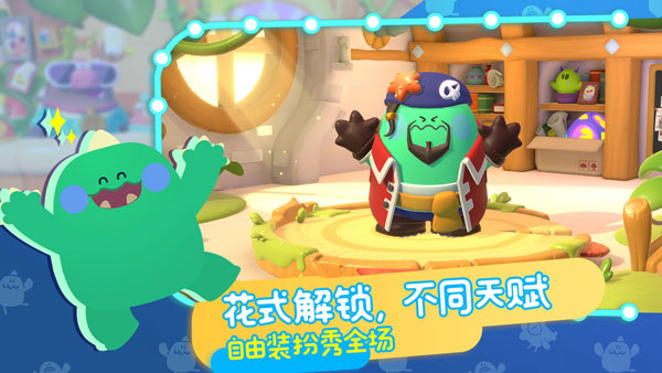 Puff Go帕提派对测试服图4