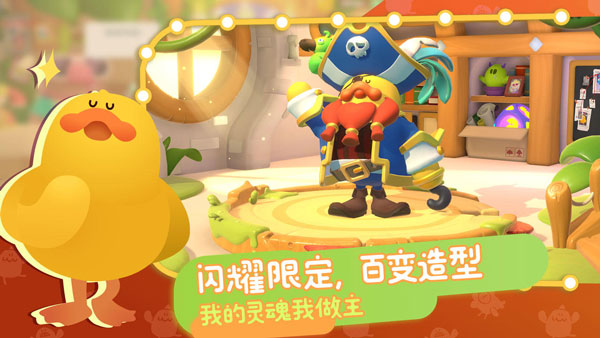 Puff Go帕提派对测试服图5