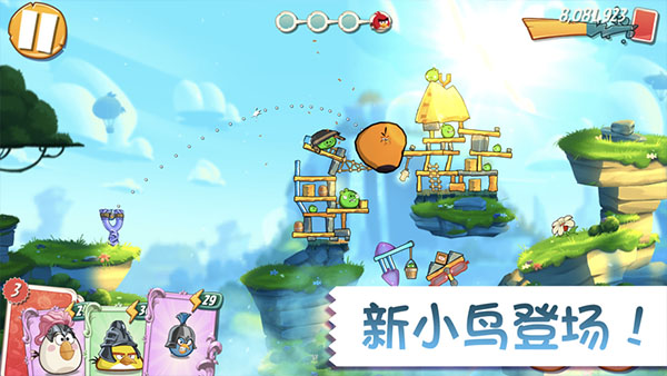 愤怒的小鸟2国际服图1