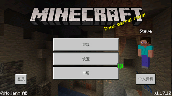我的世界1.7.10手机版(1)