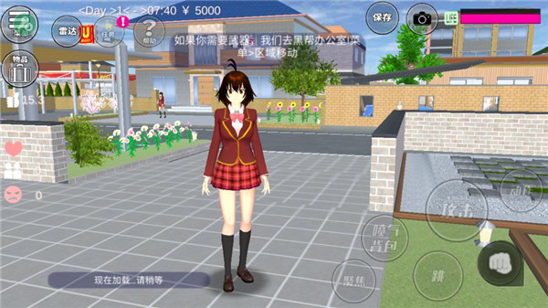 樱花校园模拟器婴儿版截图2