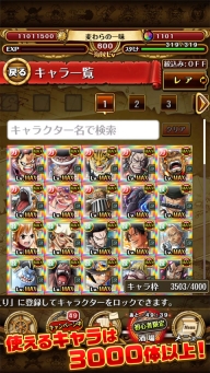 onepiece宝藏巡航日服图1