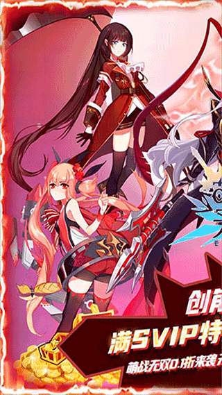 萌战无双最新版1