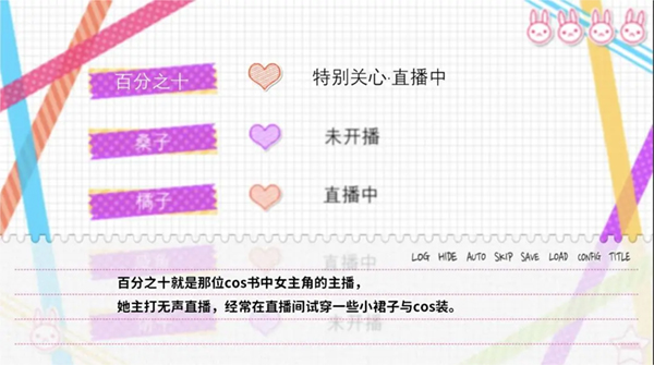 不和我推谈恋爱就会死游戏安卓版(5)