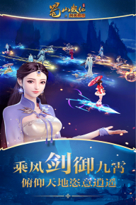 蜀山战纪变态版图4