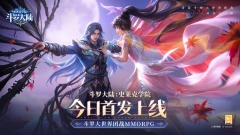 斗罗大陆史莱克学院正版图1