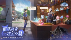 斗罗大陆史莱克学院正版图2