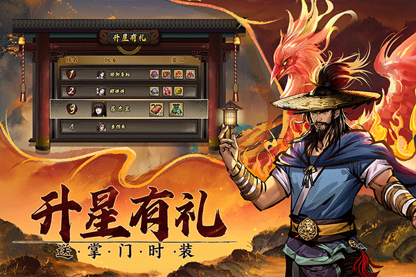 真武江湖九游版图5