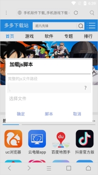 米侠浏览器嗅探版图4