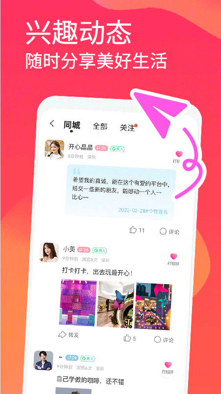 面面免费聊天软件图3