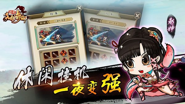 天命奇御：远征最新版(1)