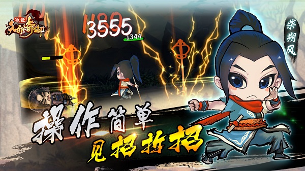 天命奇御：远征最新版(2)