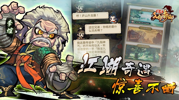 天命奇御：远征最新版(3)