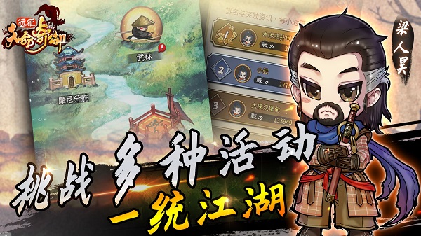 天命奇御：远征最新版(4)