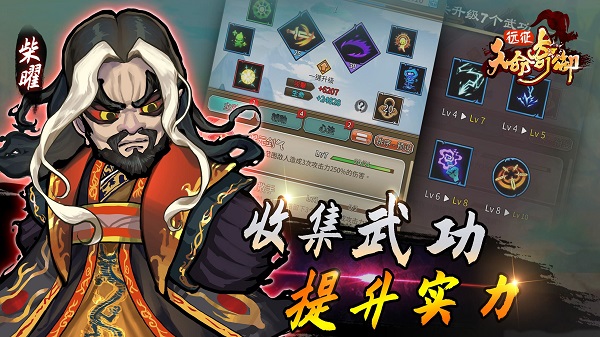 天命奇御：远征最新版(5)