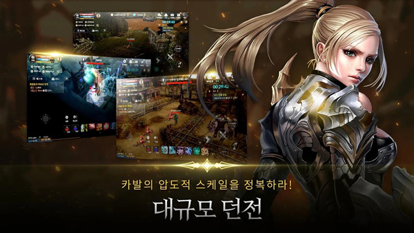 黑色契约(Cabal Mobile)图5