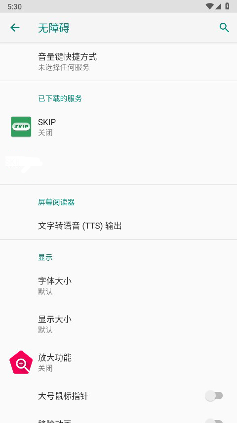 skip跳过广告3